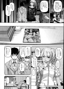 COMIC Shitsurakuten 2014-11 - page 50