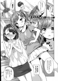 COMIC Shitsurakuten 2014-11 - page 27
