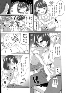 COMIC Shitsurakuten 2014-11 - page 31