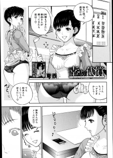 COMIC MILF Vol. 21 2014-12 - page 41