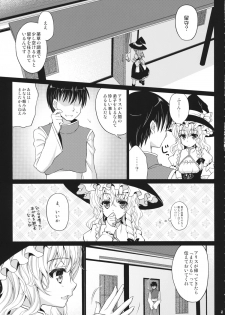 (C84) [Kanmi Ningyou (Katagiri Chisato)] Ningyoutsukai no Utage Zen (Touhou Project) - page 4