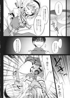 (C84) [Kanmi Ningyou (Katagiri Chisato)] Ningyoutsukai no Utage Zen (Touhou Project) - page 7