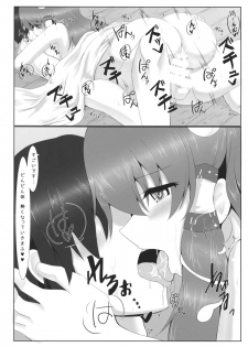 (Shuuki Reitaisai) [Pirorunchi (Pirorun)] Dokidoki Yamagoya Amayadori ♥ (Touhou Project) - page 13