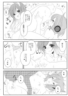 (Kouroumu 10) [Mimippu (Izumimipu)] Hatsujou Usagi no Shitsukekata (Touhou Project) - page 9