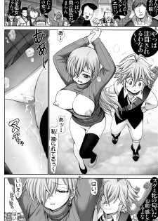 (C87) [Raijinkai (Haruki Genia)] Elizabeth ni Rei no Sweater Kisete mita (Nanatsu no Taizai) - page 7
