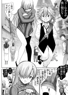 (C87) [Raijinkai (Haruki Genia)] Elizabeth ni Rei no Sweater Kisete mita (Nanatsu no Taizai) - page 5