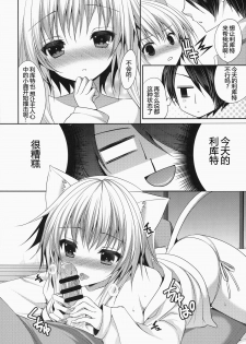 (C87) [ALMISM (Minatsuki Alumi)] Bitter na Coffee to Sugar na Milk Dokidoki Cyuuihou [Chinese] [CE家族社] - page 12