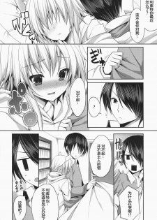 (C87) [ALMISM (Minatsuki Alumi)] Bitter na Coffee to Sugar na Milk Dokidoki Cyuuihou [Chinese] [CE家族社] - page 6