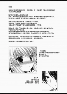 (C87) [ALMISM (Minatsuki Alumi)] Bitter na Coffee to Sugar na Milk Dokidoki Cyuuihou [Chinese] [CE家族社] - page 4