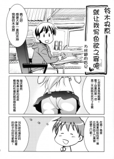 (C87) [GOLD RUSH (Suzuki Address)] Ho... Hontou desu ka? (Nanatsu no Taizai) [Chinese] [脸肿汉化组] - page 30