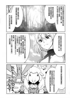 (C87) [GOLD RUSH (Suzuki Address)] Ho... Hontou desu ka? (Nanatsu no Taizai) [Chinese] [脸肿汉化组] - page 31