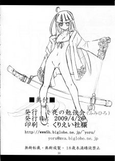 (COMIC1☆3) [Yoru no Benkyoukai (Fumihiro)] physical (7th Dragon) [English] [SMDC] - page 30