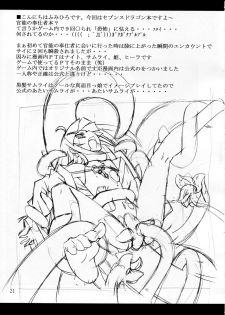 (COMIC1☆3) [Yoru no Benkyoukai (Fumihiro)] physical (7th Dragon) [English] [SMDC] - page 21