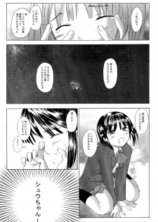 (C63) [Kohakutei (Sakai Hamachi)] Kono Yo no Hate no Love Song (Saishuuheiki Kanojo) - page 7