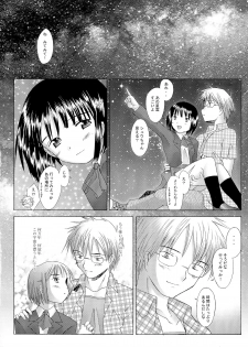 (C63) [Kohakutei (Sakai Hamachi)] Kono Yo no Hate no Love Song (Saishuuheiki Kanojo) - page 26