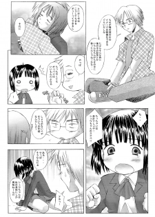 (C63) [Kohakutei (Sakai Hamachi)] Kono Yo no Hate no Love Song (Saishuuheiki Kanojo) - page 9