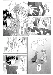 (C63) [Kohakutei (Sakai Hamachi)] Kono Yo no Hate no Love Song (Saishuuheiki Kanojo) - page 8