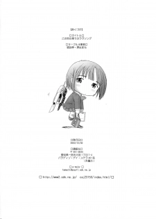 (C63) [Kohakutei (Sakai Hamachi)] Kono Yo no Hate no Love Song (Saishuuheiki Kanojo) - page 30