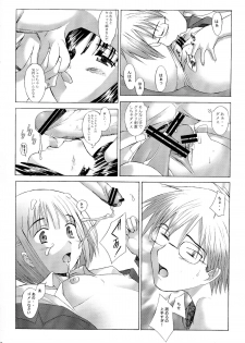 (C63) [Kohakutei (Sakai Hamachi)] Kono Yo no Hate no Love Song (Saishuuheiki Kanojo) - page 14