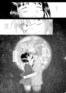 (C63) [Kohakutei (Sakai Hamachi)] Kono Yo no Hate no Love Song (Saishuuheiki Kanojo) - page 27
