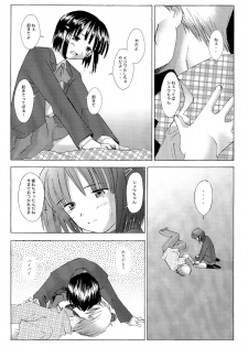 (C63) [Kohakutei (Sakai Hamachi)] Kono Yo no Hate no Love Song (Saishuuheiki Kanojo) - page 5
