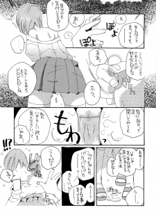 [Rocket Nenryou*21 (Aki*eda)] Hanemono (Saishuuheiki Kanojo) - page 7