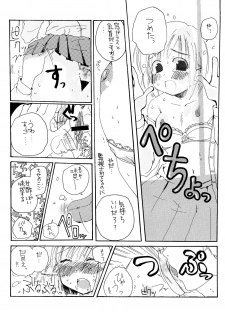 [Rocket Nenryou*21 (Aki*eda)] Hanemono (Saishuuheiki Kanojo) - page 8