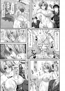 (C87) [ONEONE1 (Pepo)] Bitch Police R -BITCH POLICE RETURNS- - page 5