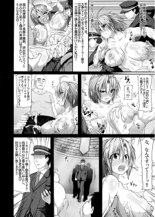 (C87) [ONEONE1 (Pepo)] Bitch Police R -BITCH POLICE RETURNS- - page 6