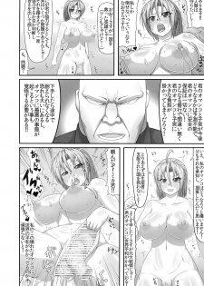 (C87) [ONEONE1 (Pepo)] Bitch Police R -BITCH POLICE RETURNS- - page 14