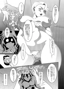 (C87) [Garakutaya (Neko Manma)] Don`t meddle in my uterus! (Uchi no Musume ni Te o Dasuna!) - page 13