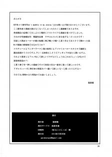 (C87) [Garakutaya (Neko Manma)] Don`t meddle in my uterus! (Uchi no Musume ni Te o Dasuna!) - page 34