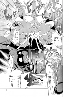 (C87) [Garakutaya (Neko Manma)] Don`t meddle in my uterus! (Uchi no Musume ni Te o Dasuna!) - page 31
