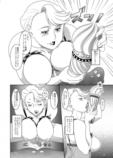 (C87) [Garakutaya (Neko Manma)] Don`t meddle in my uterus! (Uchi no Musume ni Te o Dasuna!) - page 6