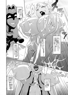 (C87) [Garakutaya (Neko Manma)] Don`t meddle in my uterus! (Uchi no Musume ni Te o Dasuna!) - page 24