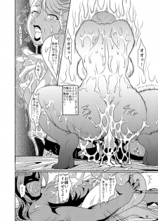 (C87) [Garakutaya (Neko Manma)] Don`t meddle in my uterus! (Uchi no Musume ni Te o Dasuna!) - page 30