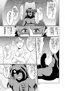 (C87) [Garakutaya (Neko Manma)] Don`t meddle in my uterus! (Uchi no Musume ni Te o Dasuna!) - page 9