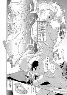 (C87) [Garakutaya (Neko Manma)] Don`t meddle in my uterus! (Uchi no Musume ni Te o Dasuna!) - page 28