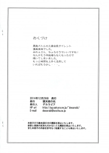 (C87) [Datenshi no Ana (Decarabia)] APPENDIX 21 (Inou-Battle wa Nichijou-kei no Naka de) - page 2