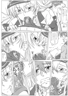 (C87) [Studio Hana to Ribon (Puripuri Kikou Shidan)] S-DEATH GA KILL! (Akame ga Kill!) - page 7
