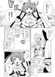 (C87) [Tamashu, Enio (Ookami Ryousuke, NATO)] Gesu to Kuzu no Guilty Hon (GUILTY GEAR) - page 4