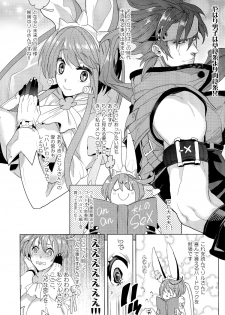 (C87) [Tamashu, Enio (Ookami Ryousuke, NATO)] Gesu to Kuzu no Guilty Hon (GUILTY GEAR) - page 10