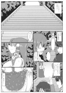 (Kouroumu 10) [Pirorunchi (Pirorun)] Kochiya Sanae Roshutsuroku (Touhou Project) - page 2