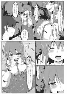 (Kouroumu 10) [Pirorunchi (Pirorun)] Kochiya Sanae Roshutsuroku (Touhou Project) - page 6