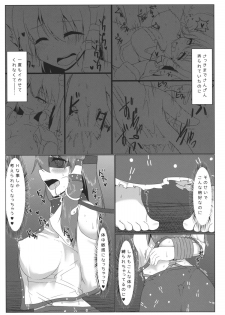 (Kouroumu 10) [Pirorunchi (Pirorun)] Kochiya Sanae Roshutsuroku (Touhou Project) - page 22