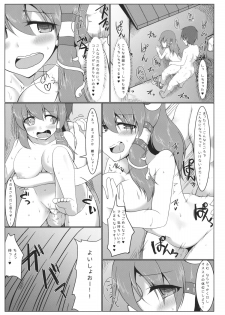 (Kouroumu 10) [Pirorunchi (Pirorun)] Kochiya Sanae Roshutsuroku (Touhou Project) - page 16