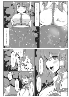 (Kouroumu 10) [Pirorunchi (Pirorun)] Kochiya Sanae Roshutsuroku (Touhou Project) - page 5