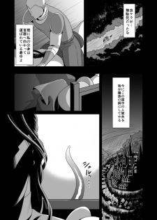 [MA2 (Momose Sei)] Messiah II - page 24