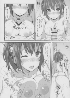 (C87) [1000000000 (Billion)] Ero Hon 8 How to melt Aisu (Amagi Brilliant Park) - page 5