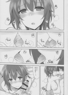 (C87) [1000000000 (Billion)] Ero Hon 8 How to melt Aisu (Amagi Brilliant Park) - page 14